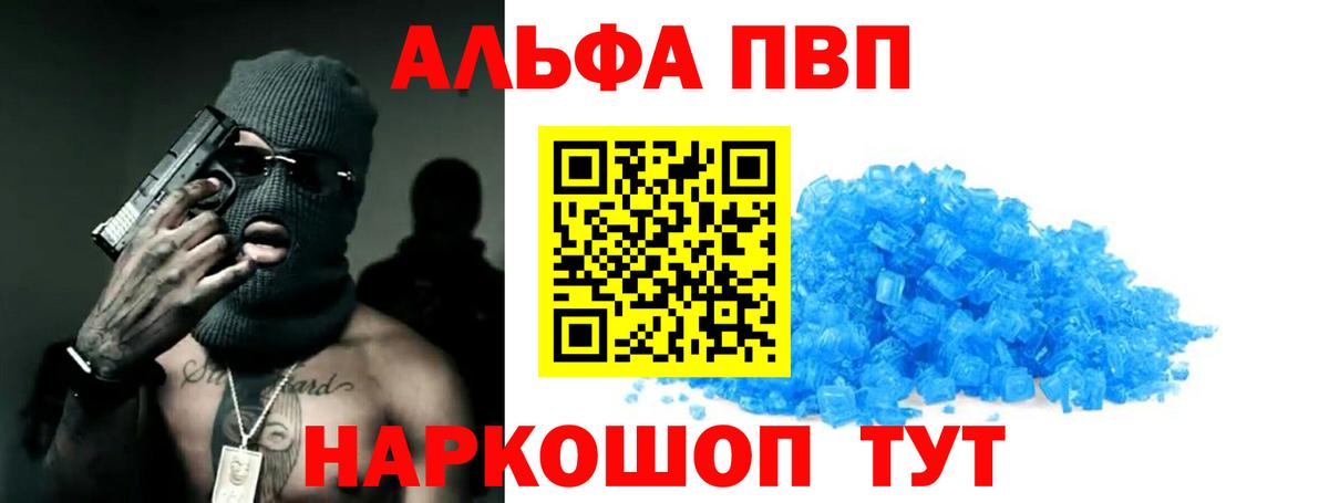 Alpha-PVP Crystall Гагарин