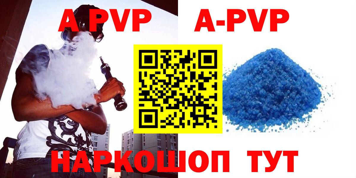 Alpha-PVP крисы CK  А ПВП  Вход с VPN  Гагарин  A PVP крисы CK  Alpha-PVP кристаллы 