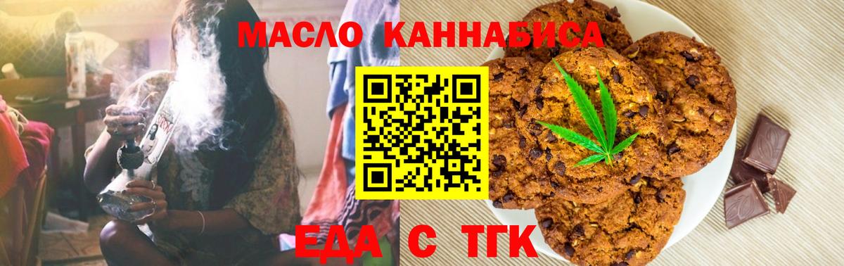 Canna-Cookies марихуана  Вход с VPN  Гагарин 