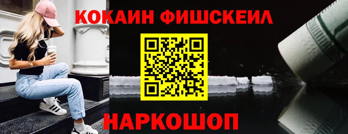 Гагарин  COCAIN 97%  Кокаин  COCAIN Fish Scale  Вход с VPN 