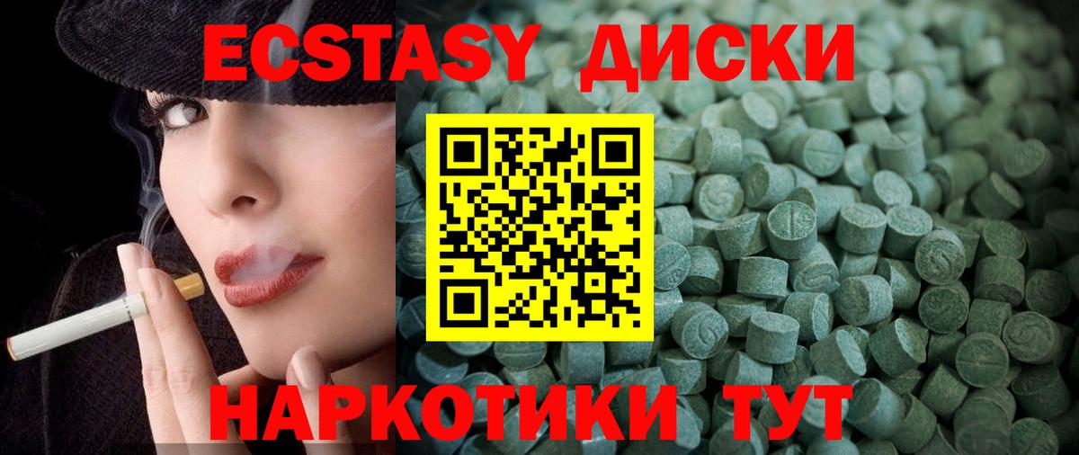 mega зеркало  Вход с VPN  Гагарин  Экстази 99%  Экстази 250 мг 