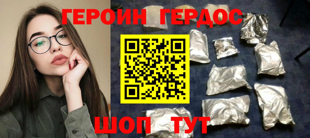 Гагарин  ГЕРОИН хмурый  Вход с VPN 