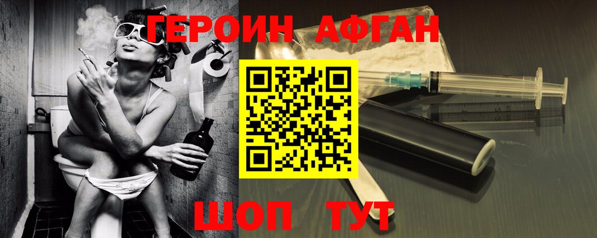 ГЕРОИН белый Гагарин