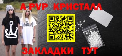 Альфа ПВП Тара