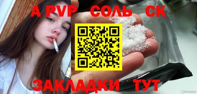 Альфа ПВП Тара