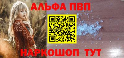 Альфа ПВП Тара