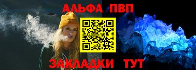 Альфа ПВП Тара