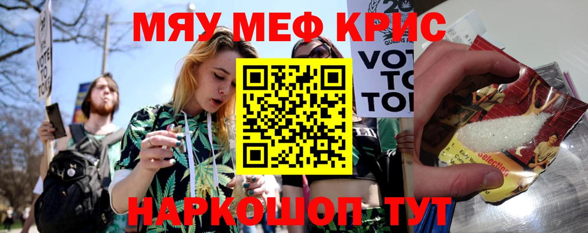 Мефедрон VHQ  Меф mephedrone  Мефедрон  Гагарин  Вход с VPN 