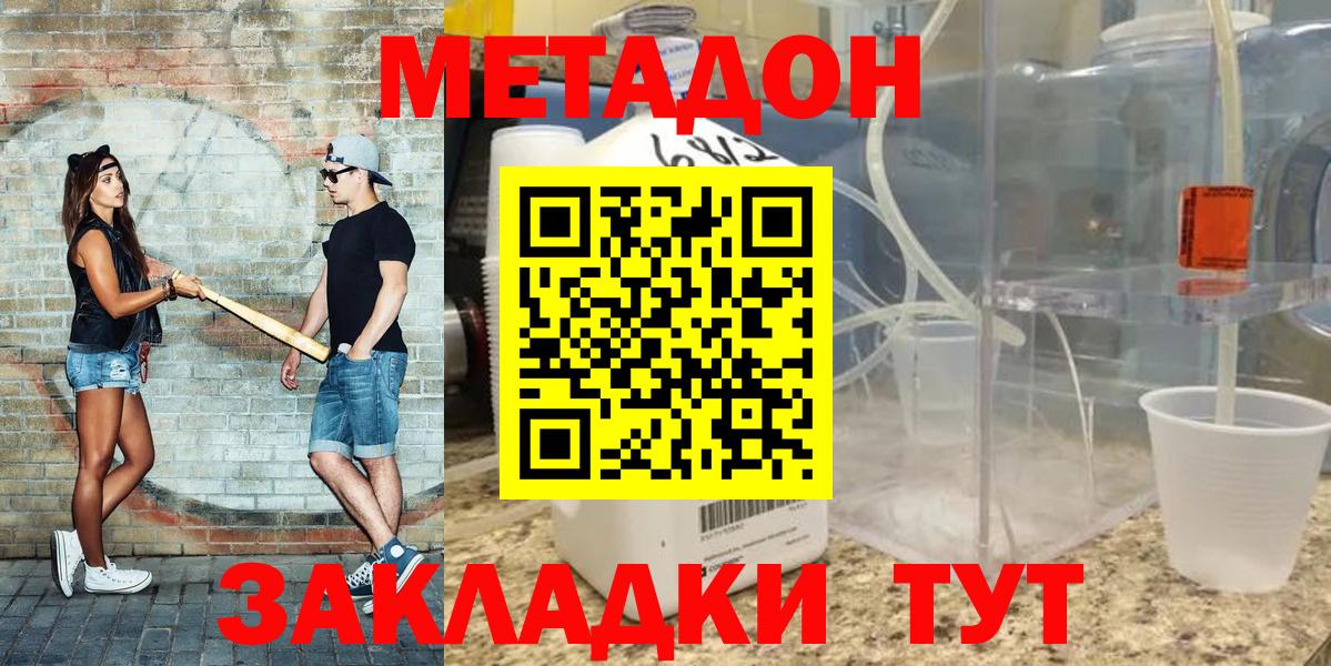 mega рабочий сайт  МЕТАДОН methadone  Гагарин  Вход с VPN  МЕТАДОН белоснежный 