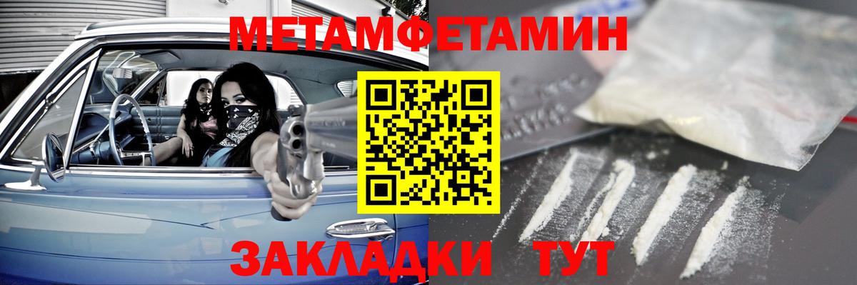 МЕТАМФЕТАМИН Methamphetamine Гагарин