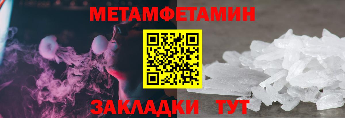 МЕТАМФЕТАМИН мет  МЕТАМФЕТАМИН мет  Вход с VPN  Гагарин 