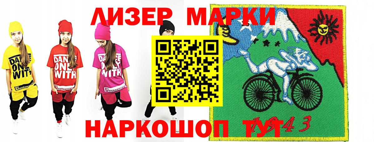Гагарин  Наркотические марки 1500мкг  Вход с VPN 